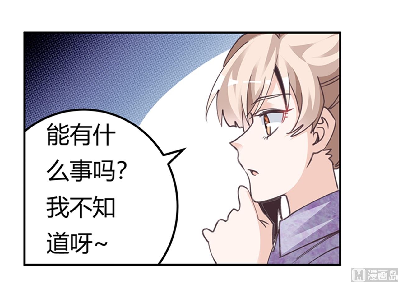 第270话 当保镖-第270话