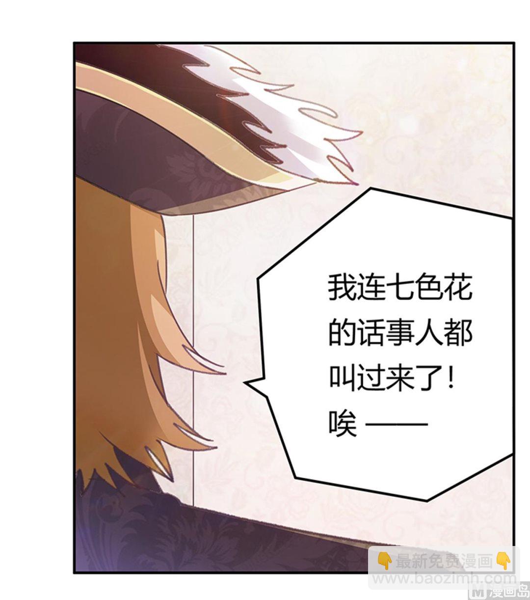 第270话 当保镖-第270话
