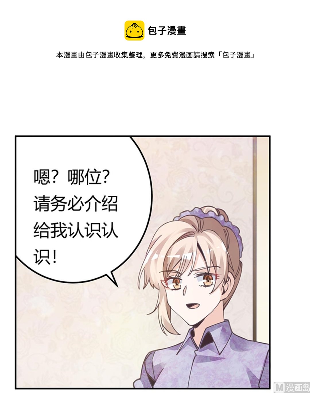 第270话 当保镖-第270话