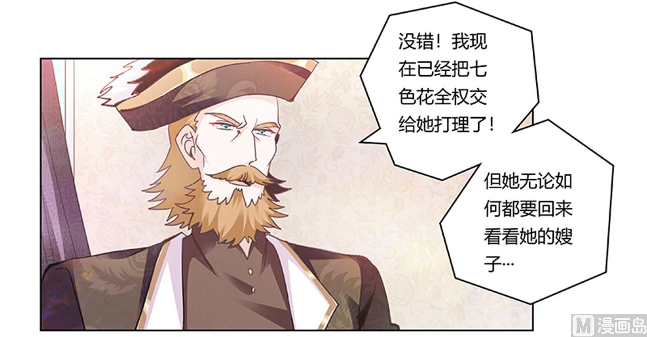 第270话 当保镖-第270话