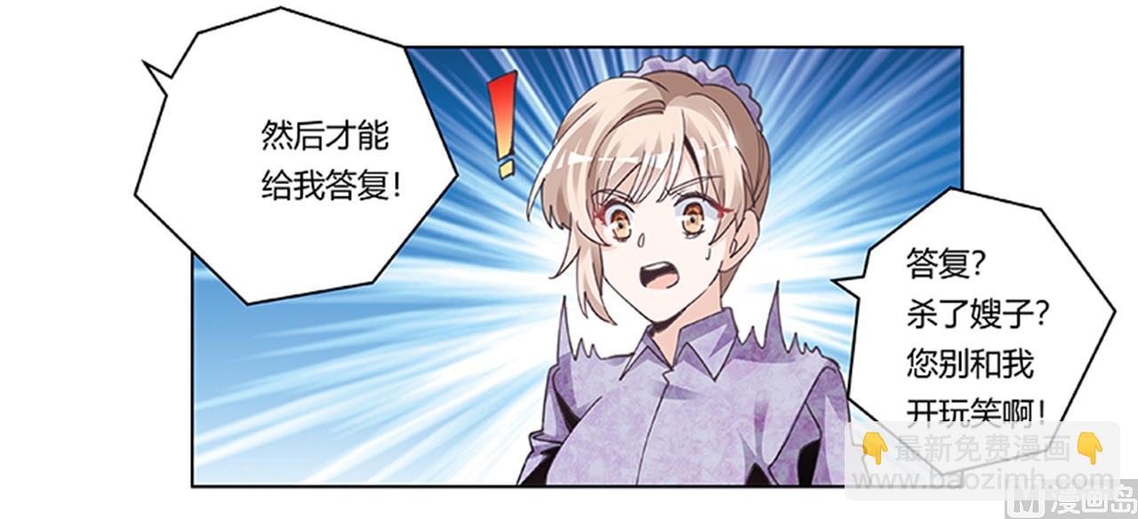 第270话 当保镖-第270话