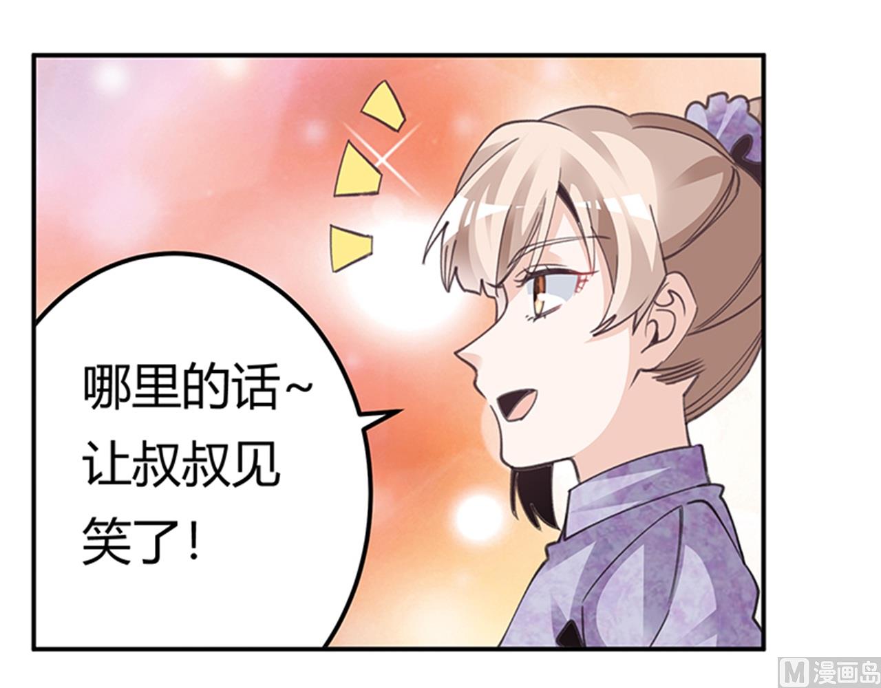 第270话 当保镖-第270话