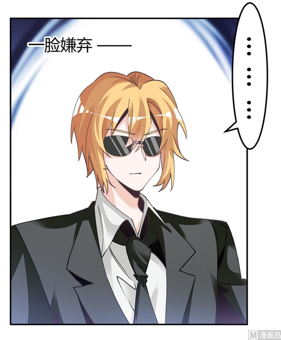第270话 当保镖-第270话
