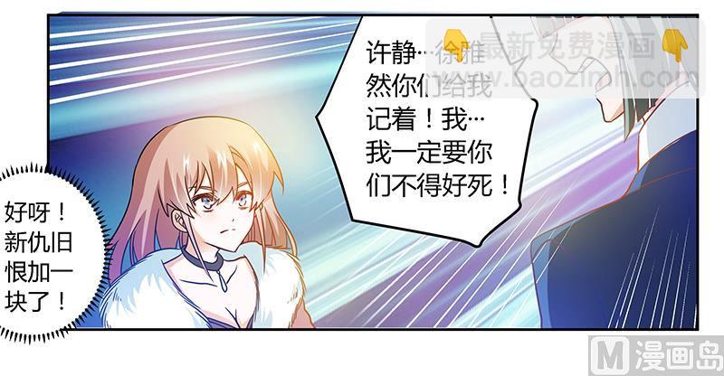 第28话 旧恨新仇-第28话
