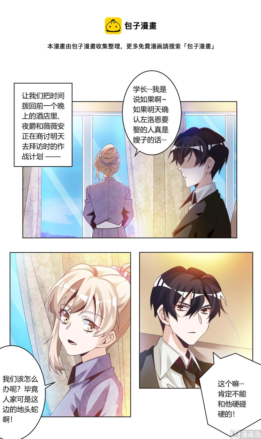 第272话 里应外合-第272话