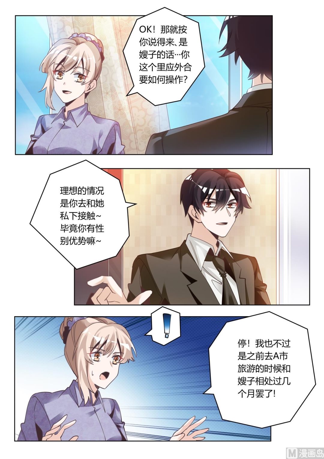 第272话 里应外合-第272话