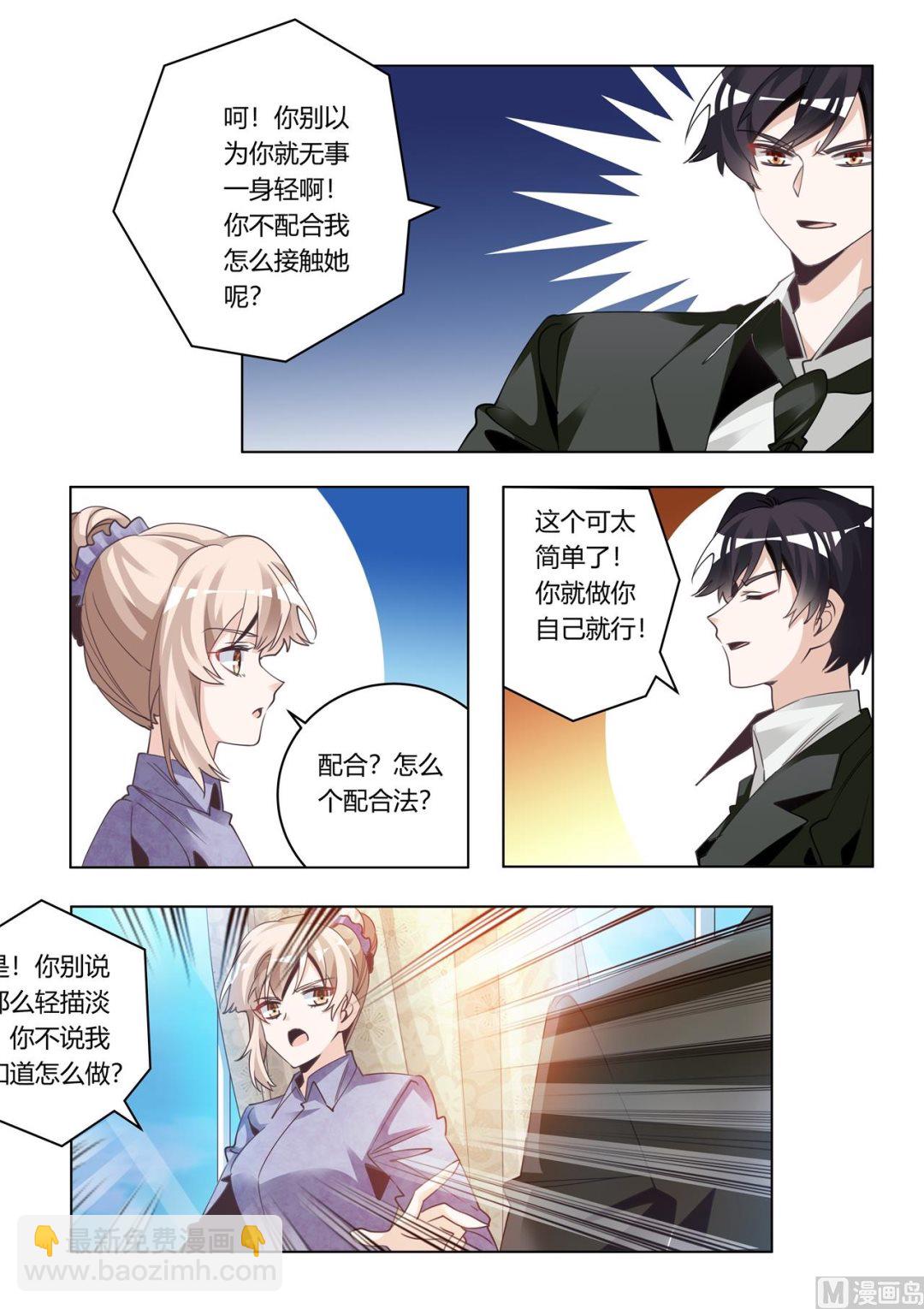 第272话 里应外合-第272话
