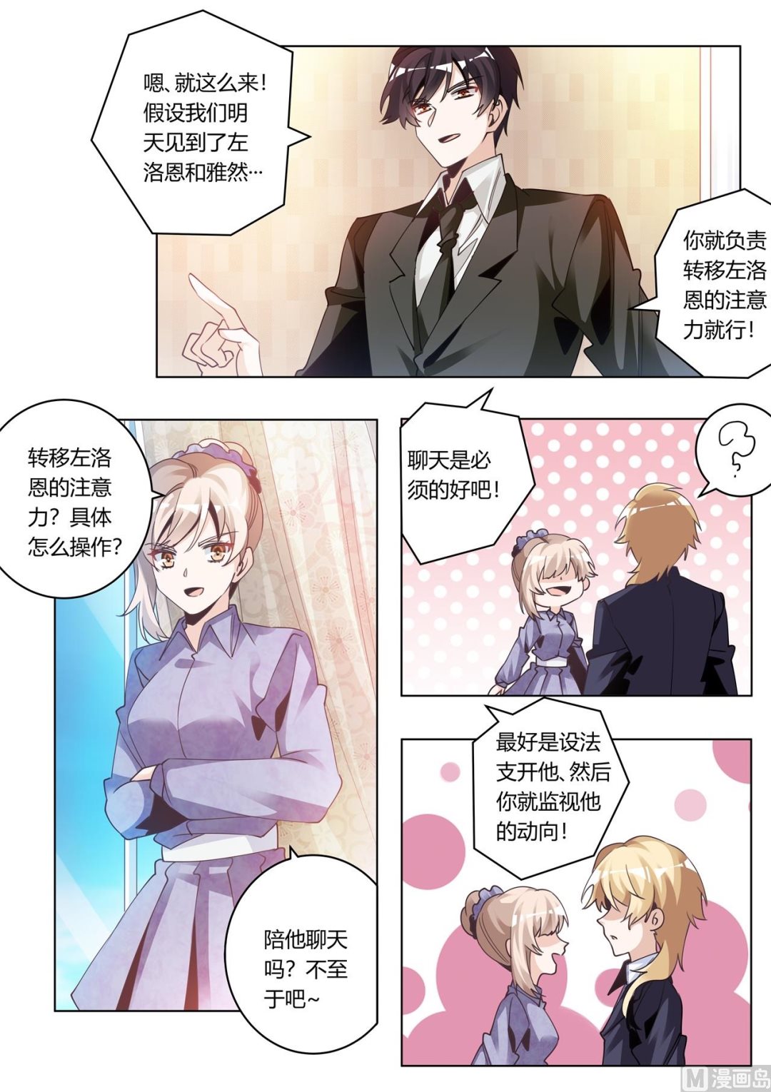 第272话 里应外合-第272话
