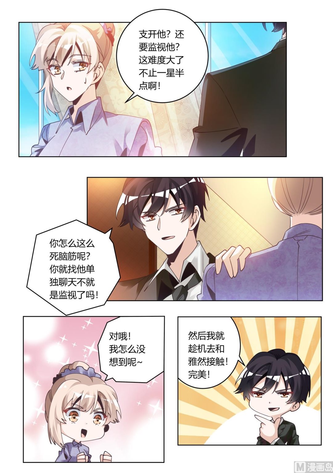 第272话 里应外合-第272话