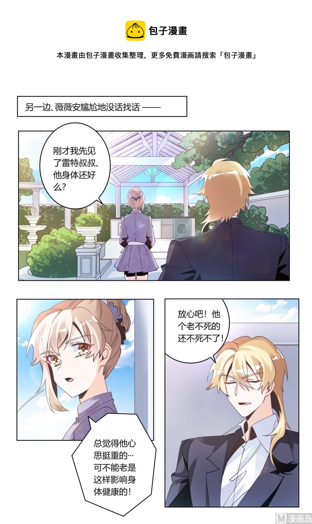 第274话 计划赶不上变化-第274话