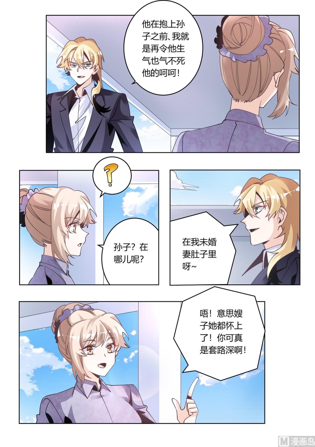 第274话 计划赶不上变化-第274话