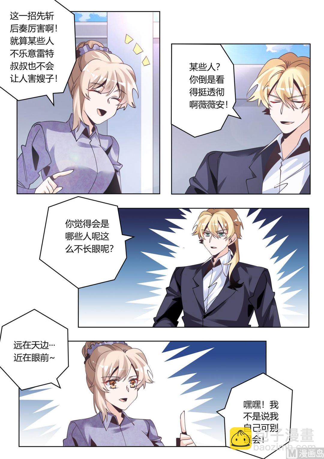 第274话 计划赶不上变化-第274话