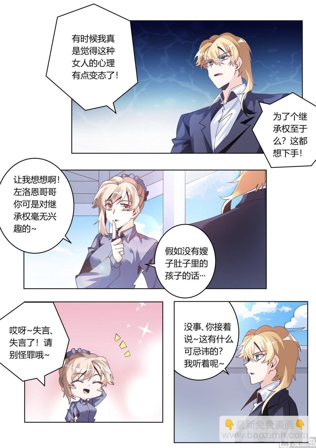 第274话 计划赶不上变化-第274话
