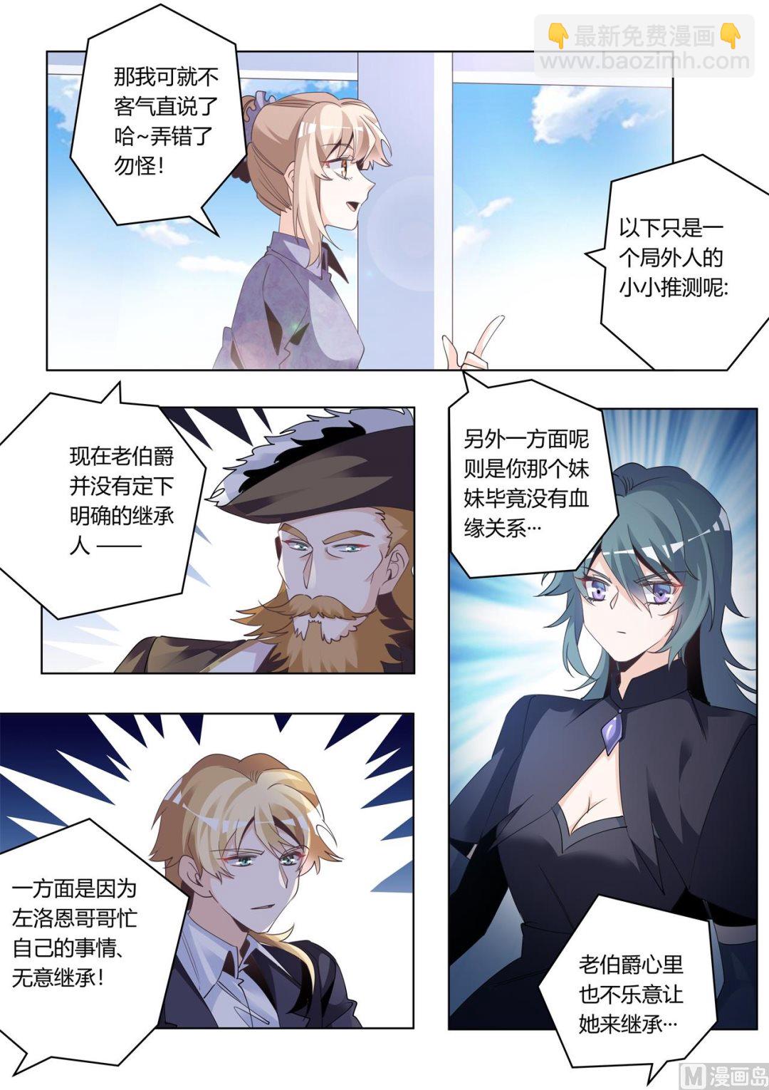 第274话 计划赶不上变化-第274话