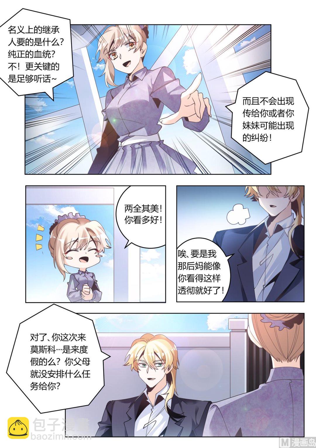 第274话 计划赶不上变化-第274话