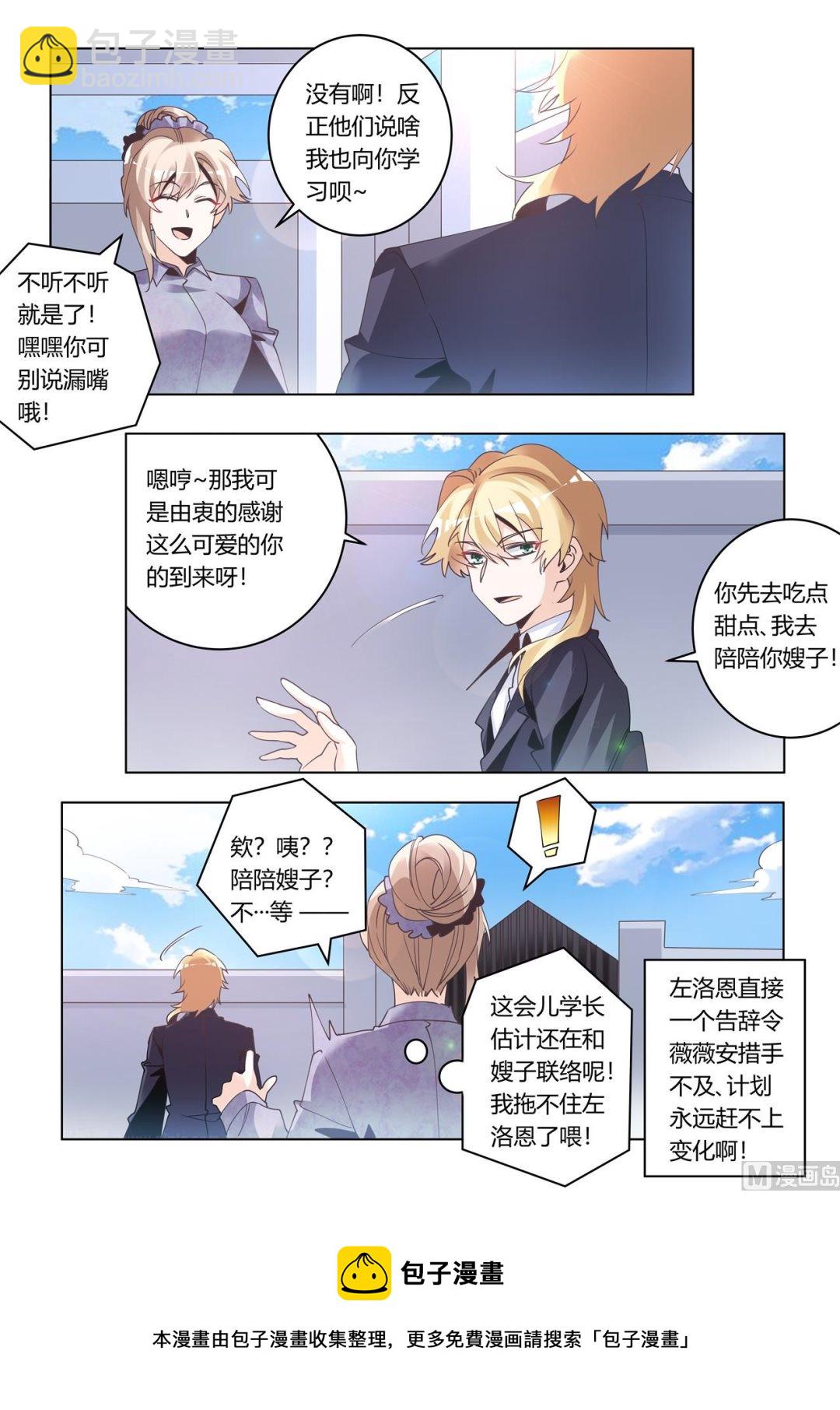 第274话 计划赶不上变化-第274话