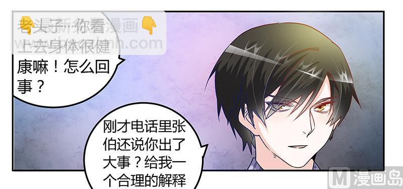 第30话 惊人的误会-第30话