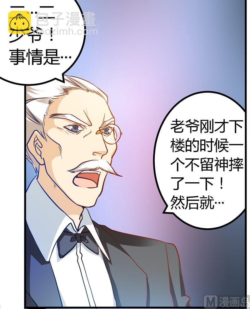 第30话 惊人的误会-第30话