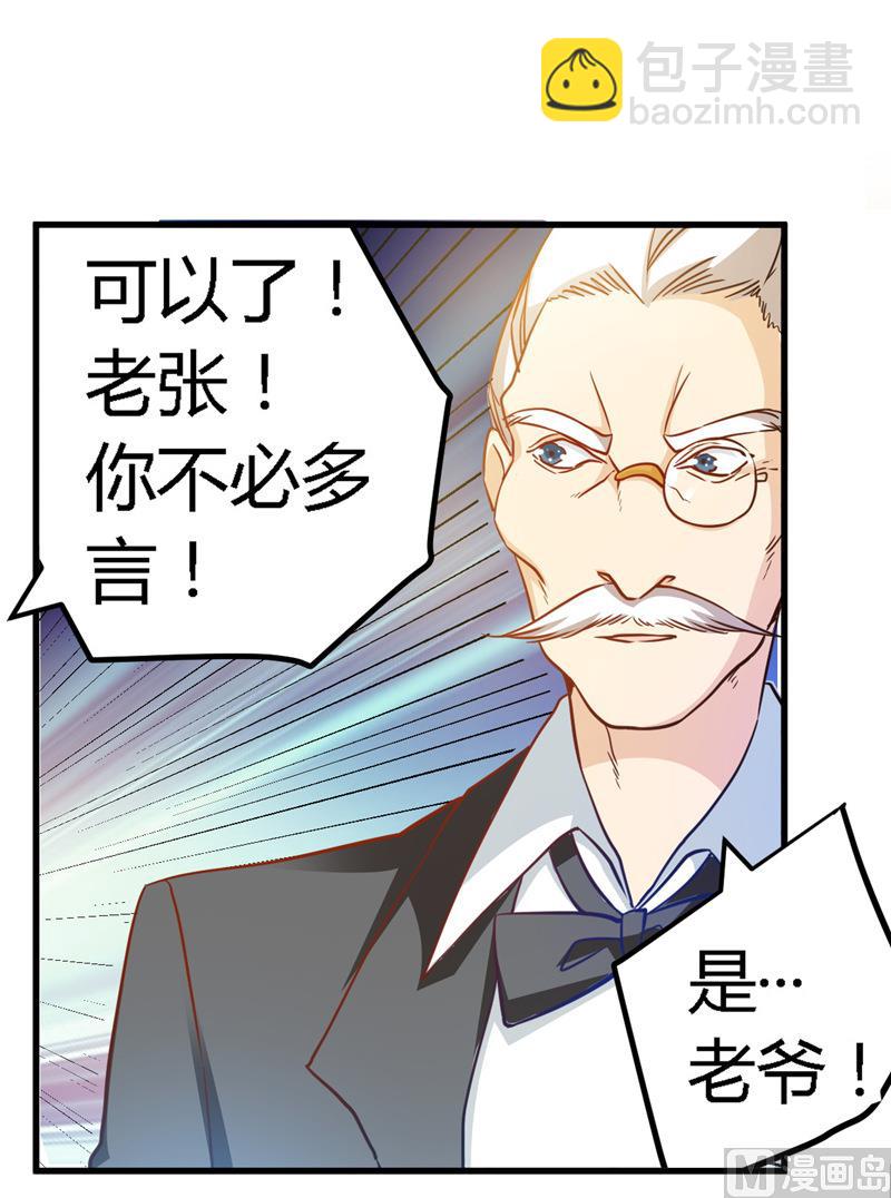 第30话 惊人的误会-第30话