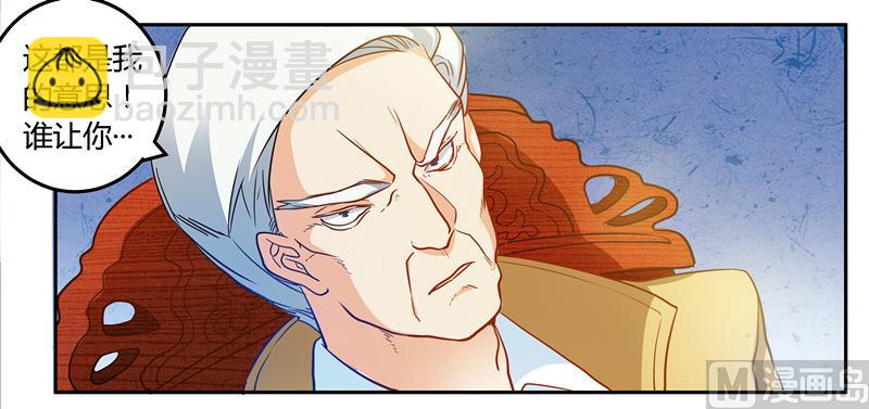 第30话 惊人的误会-第30话