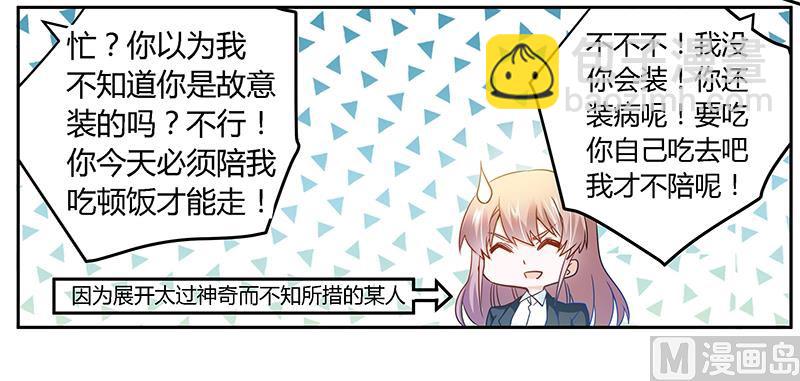 第30话 惊人的误会-第30话