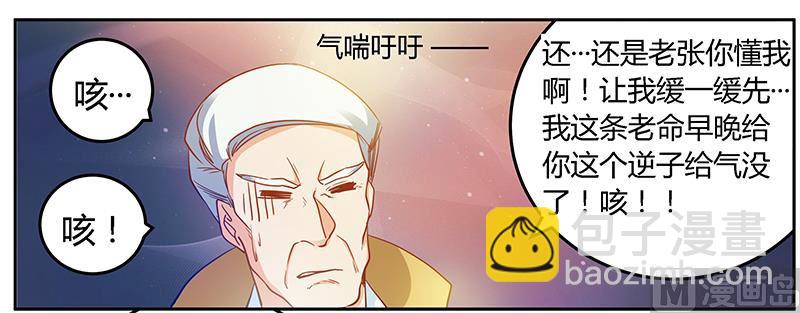 第30话 惊人的误会-第30话
