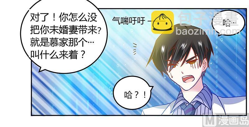 第30话 惊人的误会-第30话
