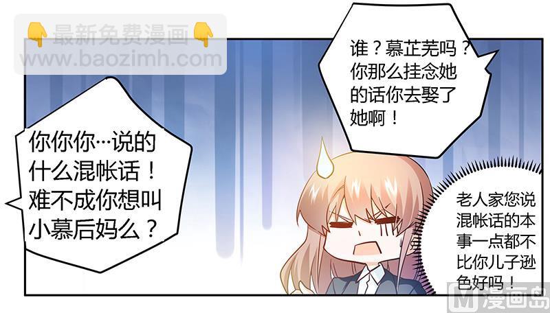 第30话 惊人的误会-第30话