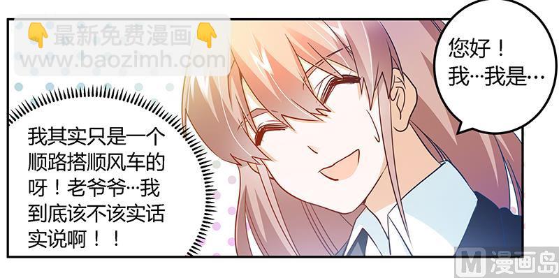 第30话 惊人的误会-第30话