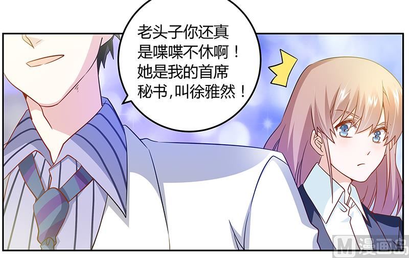 第30话 惊人的误会-第30话
