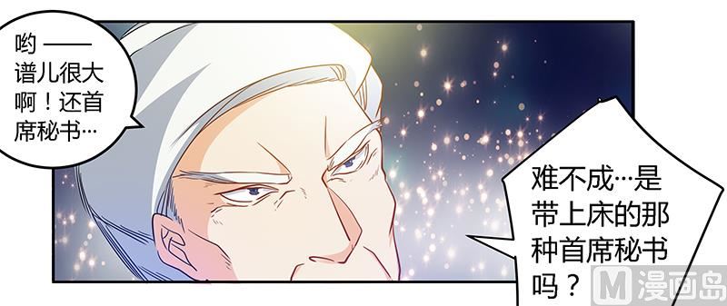 第30话 惊人的误会-第30话