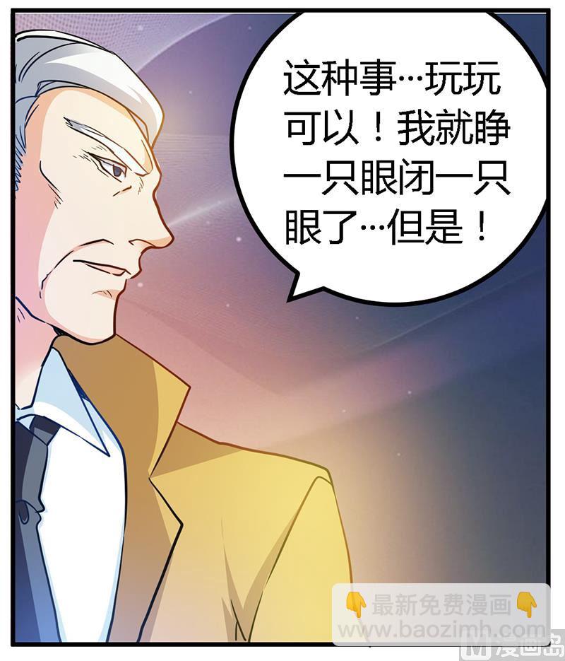 第30话 惊人的误会-第30话