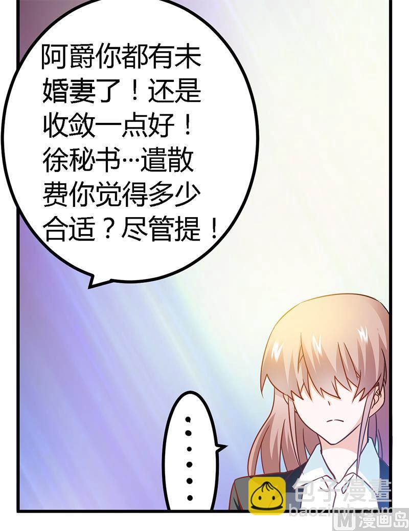 第30话 惊人的误会-第30话