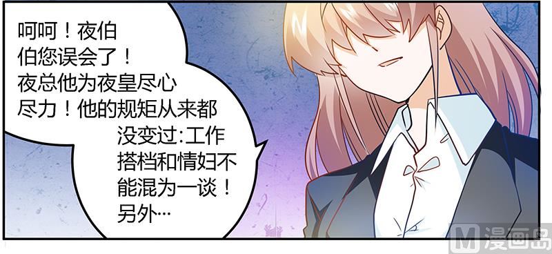 第30话 惊人的误会-第30话