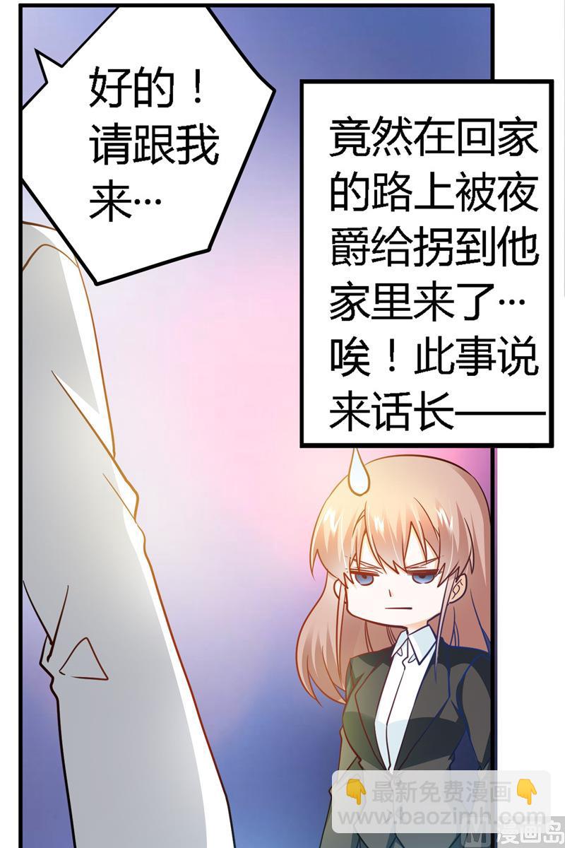 第30话 惊人的误会-第30话