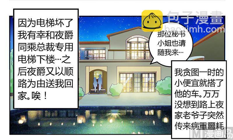 第30话 惊人的误会-第30话