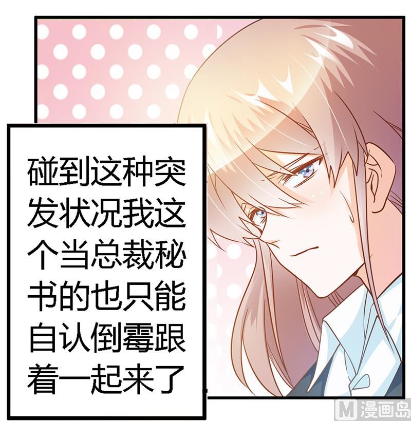 第30话 惊人的误会-第30话