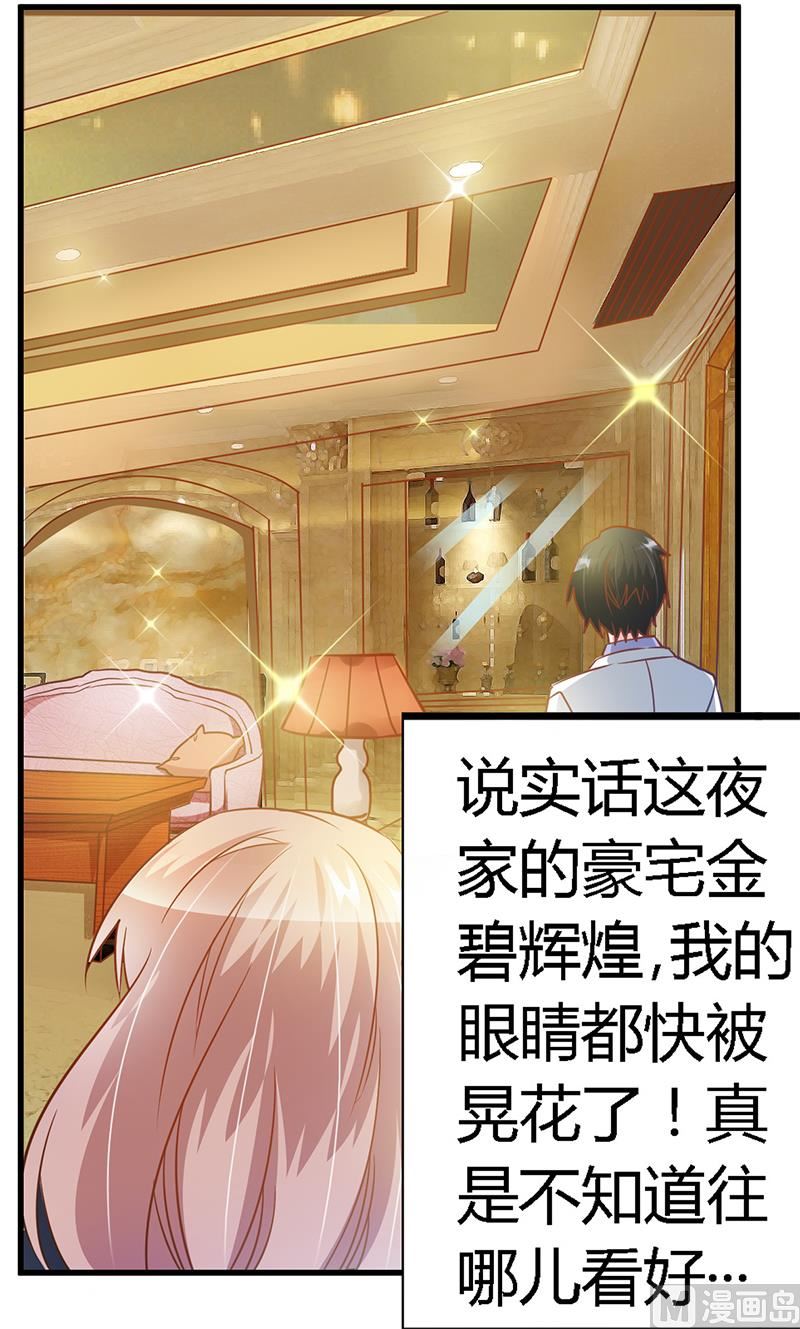 第30话 惊人的误会-第30话