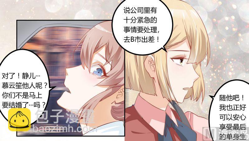 第4话 小夜少出现-第4话