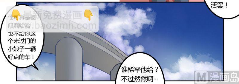 第4话 小夜少出现-第4话