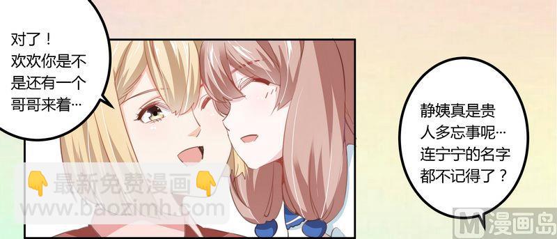 第4话 小夜少出现-第4话