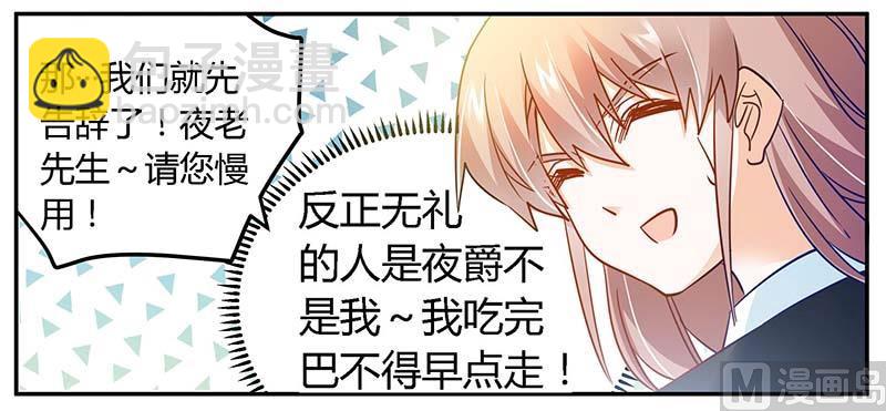 第32话 不合格的结婚对象-第32话