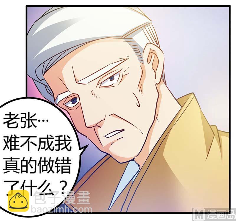 第32话 不合格的结婚对象-第32话