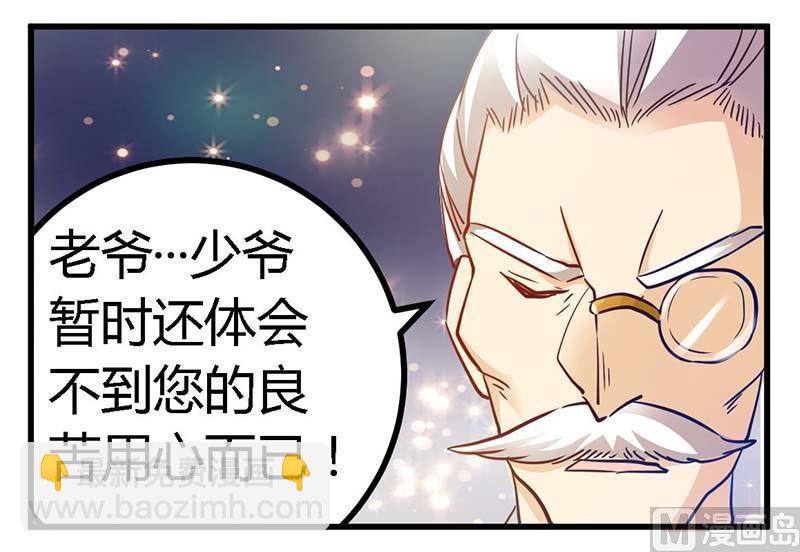 第32话 不合格的结婚对象-第32话