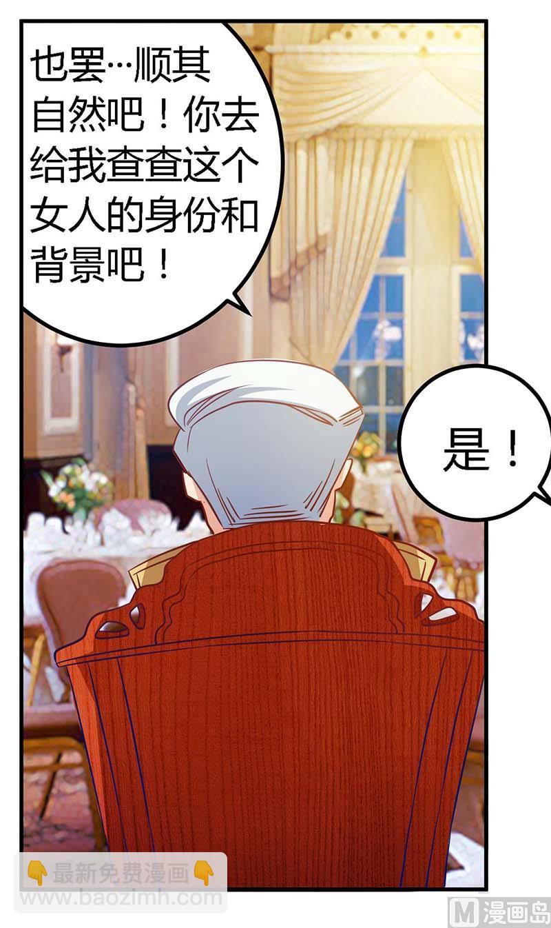 第32话 不合格的结婚对象-第32话