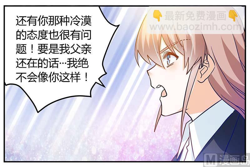 第32话 不合格的结婚对象-第32话