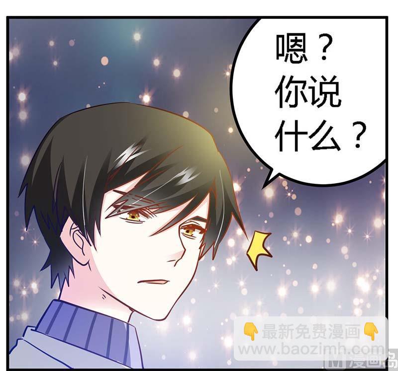 第32话 不合格的结婚对象-第32话