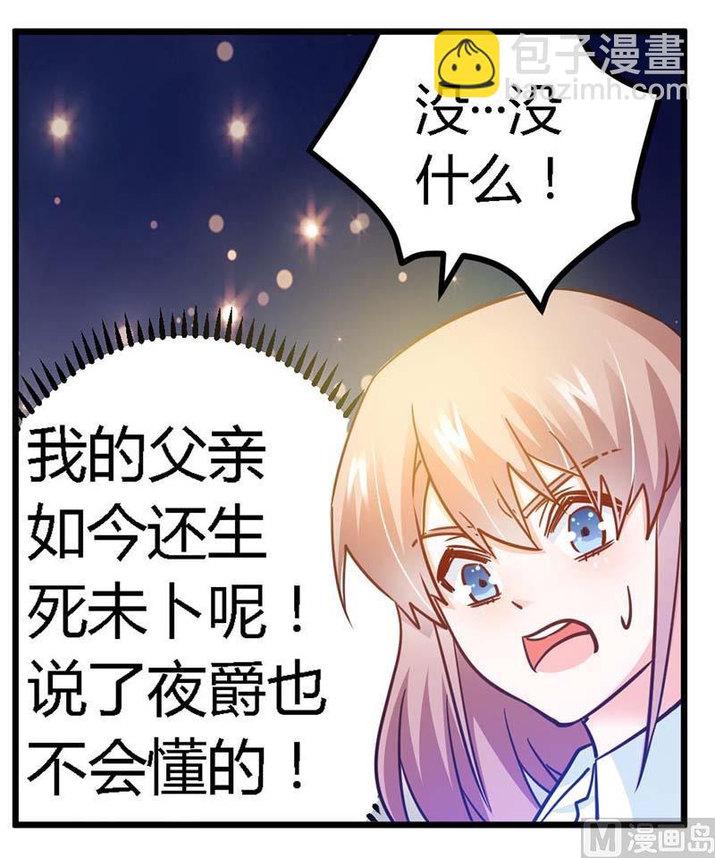 第32话 不合格的结婚对象-第32话
