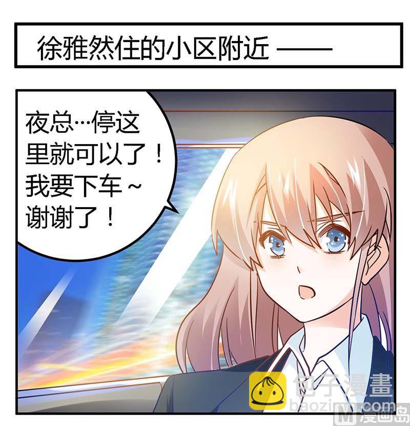 第32话 不合格的结婚对象-第32话