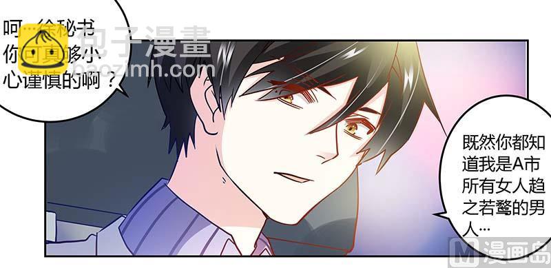 第32话 不合格的结婚对象-第32话